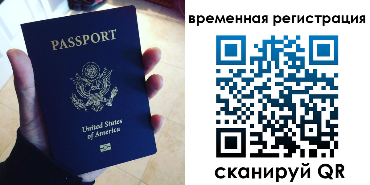 прописка поиск в Мичуринске