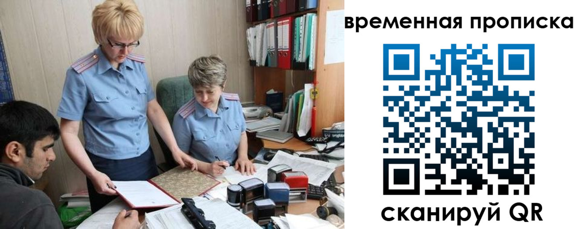 миграционный учет в Мичуринске