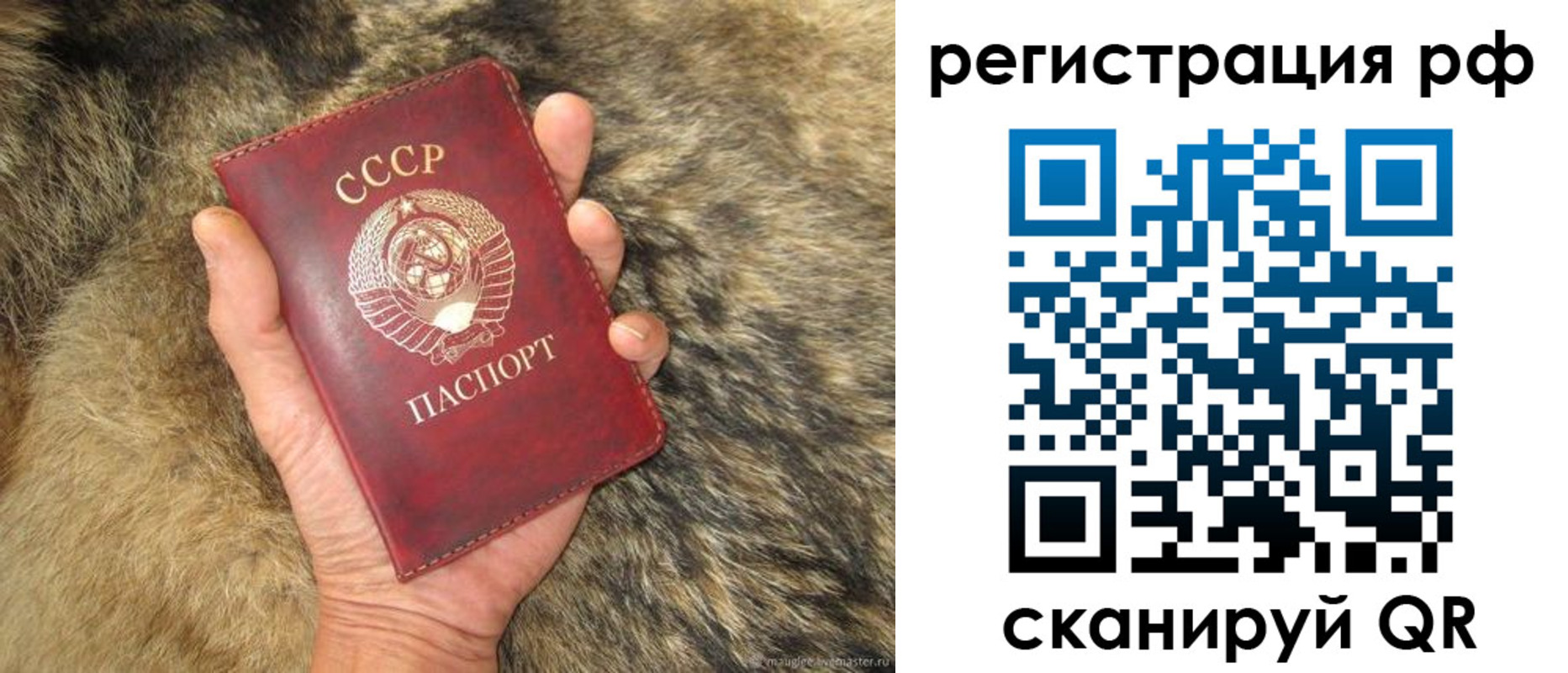прописка для военкомата в Мичуринске