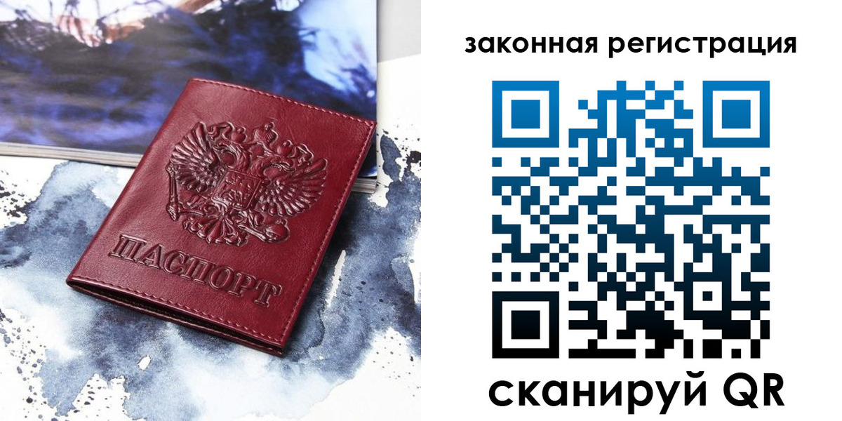 временная регистрация адрес в Мичуринске