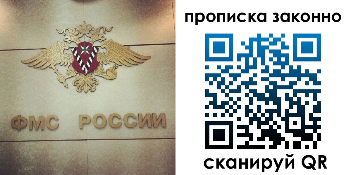 временная регистрация собственник в Мичуринске