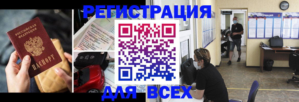 прописка в квартире в Мичуринске
